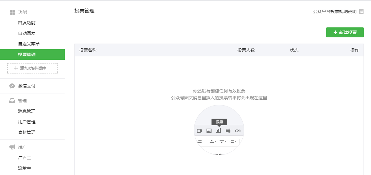想接广告又怕掉粉？微信公众号粉丝维护如何做-第3张图片-90博客网