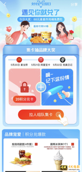 还在白白浪费积分？第一次知道支付宝会员这么好用-第6张图片-90博客网