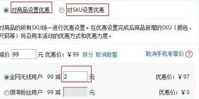 分享淘宝无线端手机店铺优化技巧-第4张图片-90博客网 分享淘宝无线端手机店铺优化技巧-第4张图片-90博客网