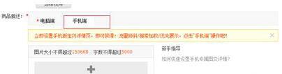 分享淘宝无线端手机店铺优化技巧-第3张图片-90博客网 分享淘宝无线端手机店铺优化技巧-第3张图片-90博客网