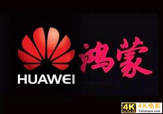 魅族官宣与华为合作，能擦出怎样“智能火花”？华为还是老当益壮-第1张图片-90博客网