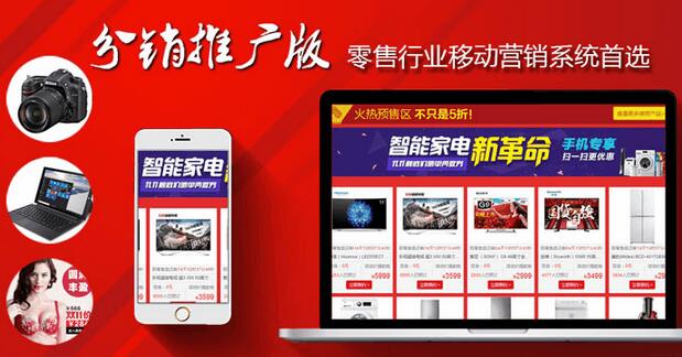 微信分销系统开发定制功能列表-第3张图片-90博客网