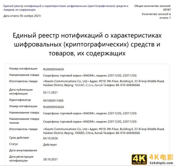 小米12确定下月发布：已过审 首发骁龙898-第2张图片-90博客网