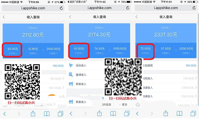 手机赚钱软件哪个比较好 手机赚钱软件排行榜及使用方法 手机赚钱最快的软件汇总-第4张图片-90博客网