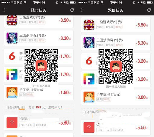 手机赚钱软件哪个比较好 手机赚钱软件排行榜及使用方法 手机赚钱最快的软件汇总-第1张图片-90博客网