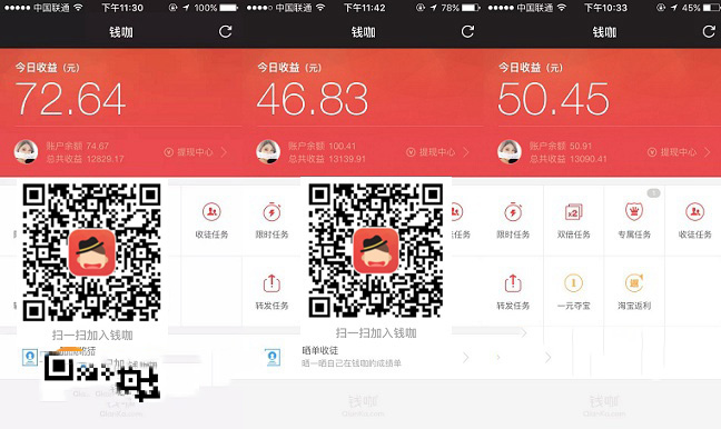 手机赚钱软件哪个比较好 手机赚钱软件排行榜及使用方法 手机赚钱最快的软件汇总-第2张图片-90博客网
