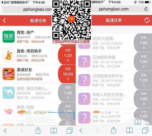 手机赚钱软件哪个比较好 手机赚钱软件排行榜及使用方法 手机赚钱最快的软件汇总-第10张图片-90博客网