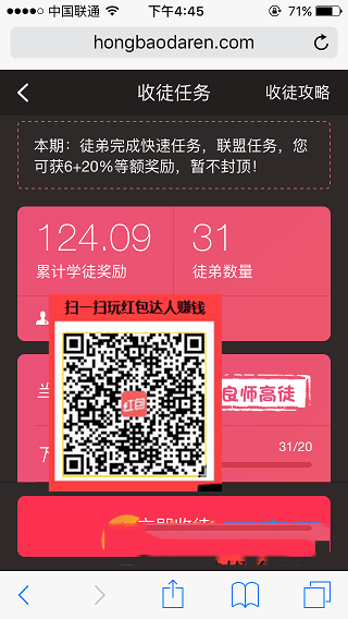 手机赚钱软件哪个比较好 手机赚钱软件排行榜及使用方法 手机赚钱最快的软件汇总-第13张图片-90博客网