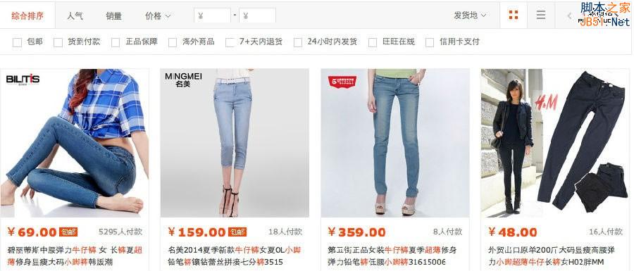 淘宝搜索优化的本质（全）-第4张图片-90博客网