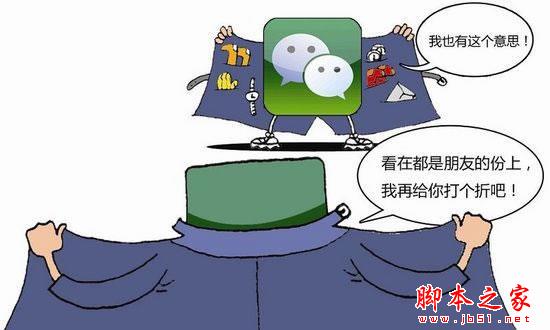 如何做好微商？微商高手不会说的秘密-第1张图片-90博客网