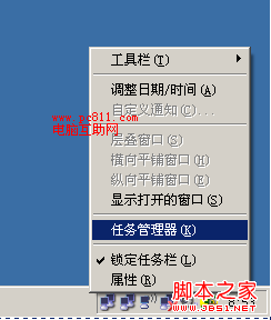如何强行关闭应用程序 图解强行关闭未响应程序方法-第1张图片-90博客网