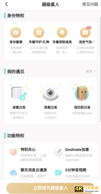 社交新物种Soul，离Z世代更近一步-第3张图片-90博客网