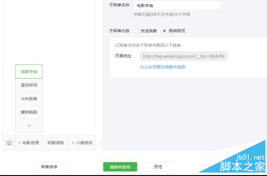 个人运营的微信公众号怎么赚钱 微信公众号如何盈利-第3张图片-90博客网