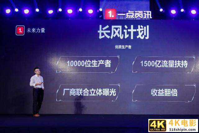 一点资讯推出“长风计划” 内容分发平台进入拉人大战-第1张图片-90博客网