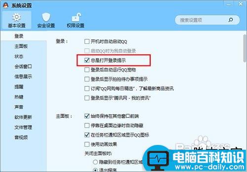 qq查看上次登录地点的几种方法-第1张图片-90博客网