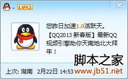 qq查看上次登录地点的几种方法-第2张图片-90博客网