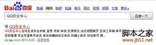 qq查看上次登录地点的几种方法-第3张图片-90博客网