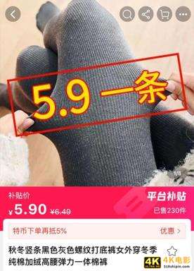 拼多多很low？逛完淘宝特价版我笑了-第8张图片-90博客网