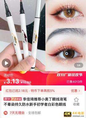 拼多多很low？逛完淘宝特价版我笑了-第9张图片-90博客网