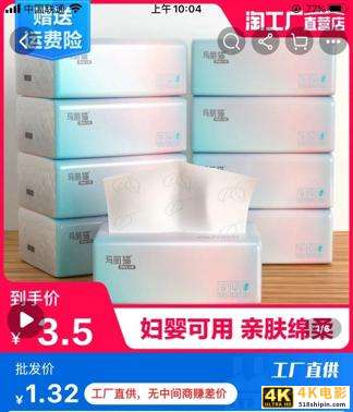拼多多很low？逛完淘宝特价版我笑了-第14张图片-90博客网