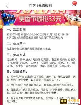 拼多多很low？逛完淘宝特价版我笑了-第22张图片-90博客网