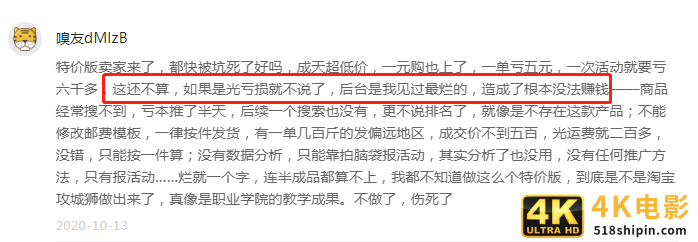 拼多多很low？逛完淘宝特价版我笑了-第23张图片-90博客网
