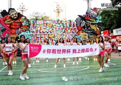 巴西世界杯复盘：七大移动营销案例图文解析-第6张图片-90博客网