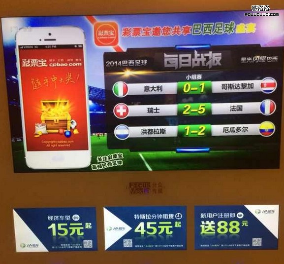 巴西世界杯复盘：七大移动营销案例图文解析-第2张图片-90博客网