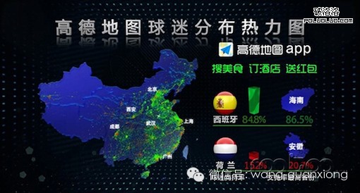 巴西世界杯复盘：七大移动营销案例图文解析-第7张图片-90博客网