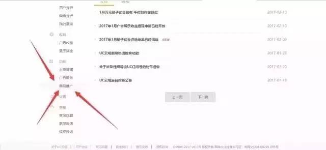 有关“企鹅号”自媒体的一些干货分享-第3张图片-90博客网