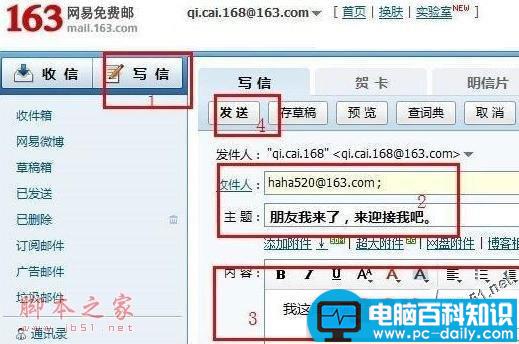 电子邮箱格式怎么写 教你合理的书写电子邮箱格式-第1张图片-90博客网