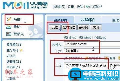 电子邮箱格式怎么写 教你合理的书写电子邮箱格式-第2张图片-90博客网