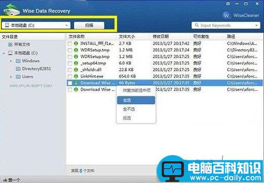 剪切的文件如何恢复 被剪切或删除的文件夹怎么恢复-第1张图片-90博客网