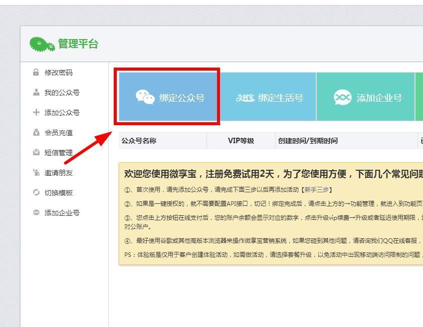 母亲节微信贺卡怎么做？母亲节微信公众号贺卡活动制作方法-第1张图片-90博客网