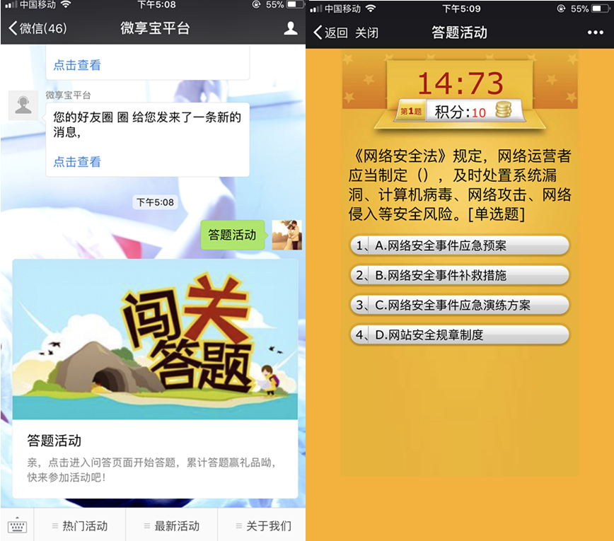 微信公众号营销活动方案，怎么做线上微信公众号营销活动-第2张图片-90博客网