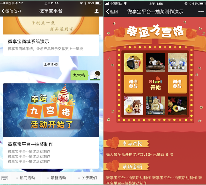 微信公众号营销活动方案，怎么做线上微信公众号营销活动-第3张图片-90博客网