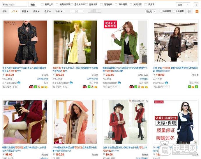 淘宝营销之人气排名潜规则—上下架时间安排的技巧-第2张图片-90博客网