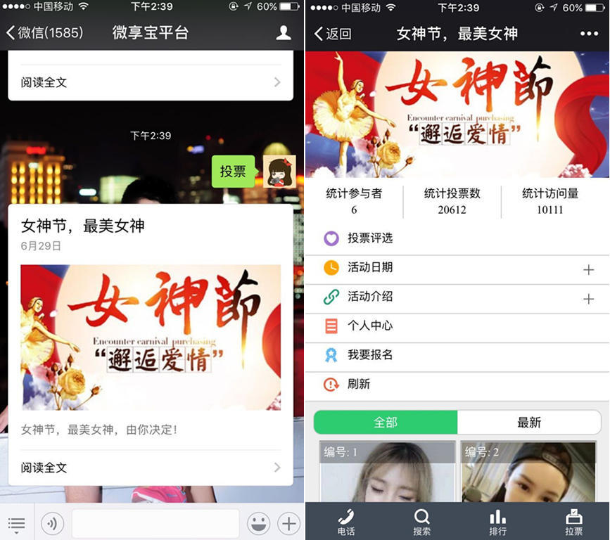 微信公众号营销活动方案，怎么做线上微信公众号营销活动-第4张图片-90博客网
