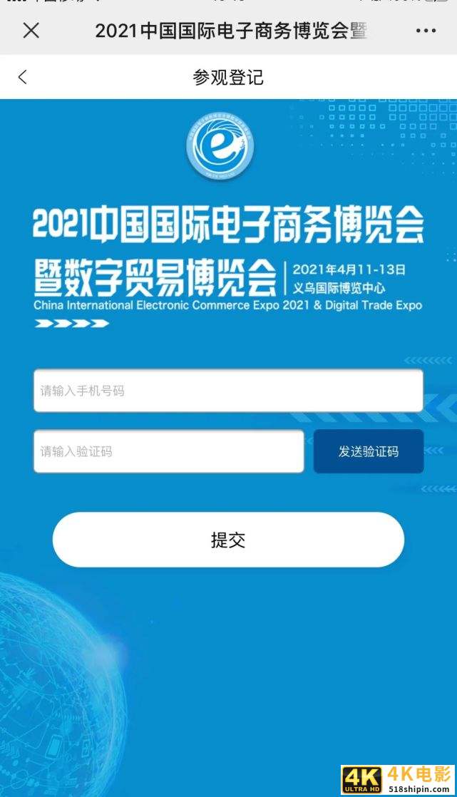 开年首展-2021义乌社交电商新零售博览会观众参观怎么进场？-第3张图片-90博客网