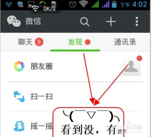 微信推广 如何做好微商-第4张图片-90博客网 微信推广 如何做好微商-第4张图片-90博客网