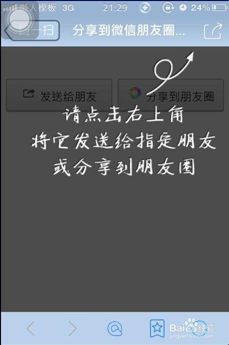 微信推广 如何做好微商-第3张图片-90博客网 微信推广 如何做好微商-第3张图片-90博客网