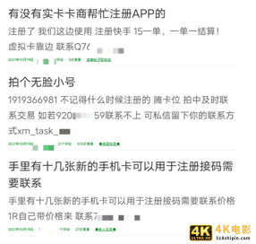 日入过万的刷单、炒鞋、薅羊毛，互联网灰产或将覆灭-第2张图片-90博客网
