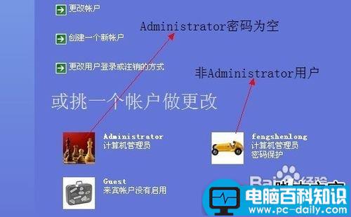 电脑被锁了怎么办解决方法-第1张图片-90博客网