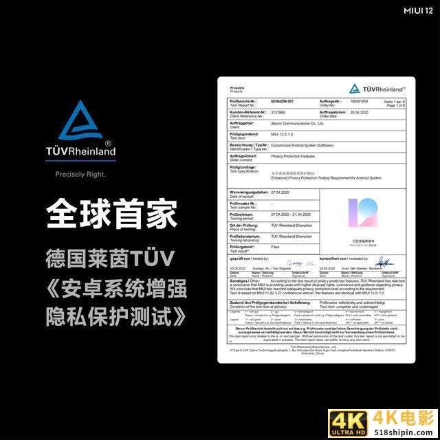 小米MIUI 12稳定版正式推送 首批支持13款机型-第2张图片-90博客网