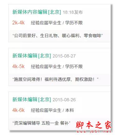 90后发微信就能年薪30W? 看看他们是如何做到的-第3张图片-90博客网 90后发微信就能年薪30W? 看看他们是如何做到的-第3张图片-90博客网
