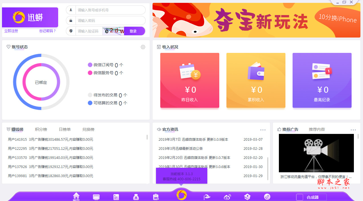 微信公众号——如何做更容易增粉-第4张图片-90博客网