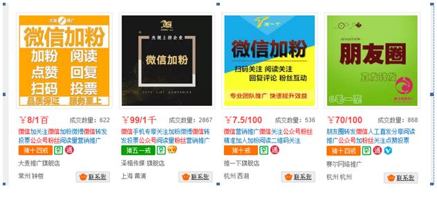 微信公众号——如何做更容易增粉-第1张图片-90博客网