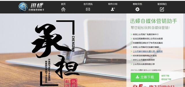 微信公众号——如何做更容易增粉-第3张图片-90博客网