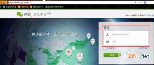 怎么申请微信公众账号 如何申请微信公众平台？-第1张图片-90博客网
