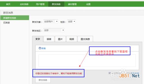 怎么申请微信公众账号 如何申请微信公众平台？-第5张图片-90博客网